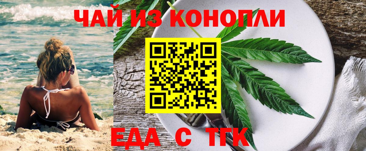 Печенье с ТГК конопля  Вход с VPN  Донской 