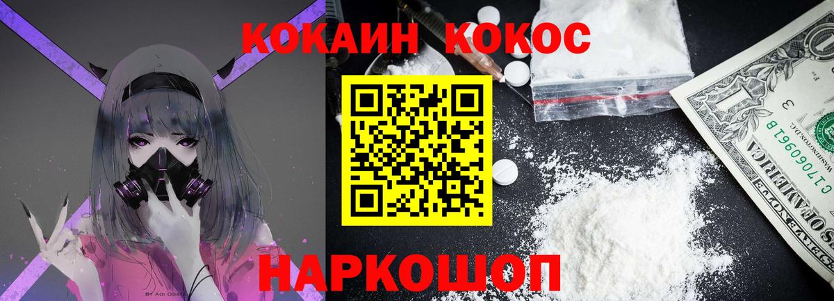 Донской  КОКАИН FishScale  Вход с VPN  Cocaine Columbia 