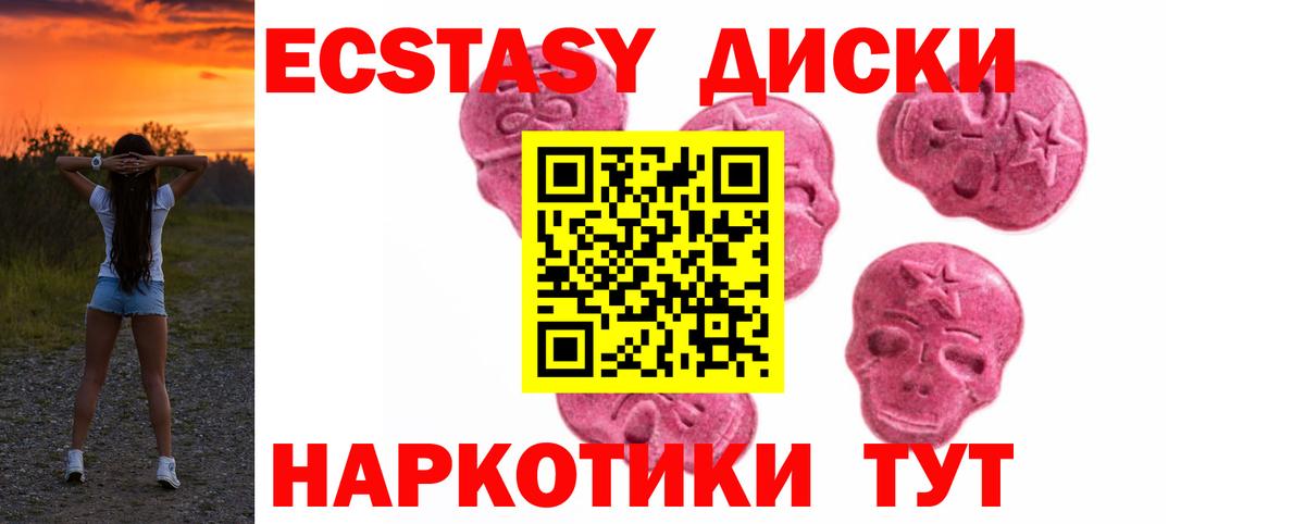 Донской  Экстази 280мг  ЭКСТАЗИ ешки  Вход с VPN 