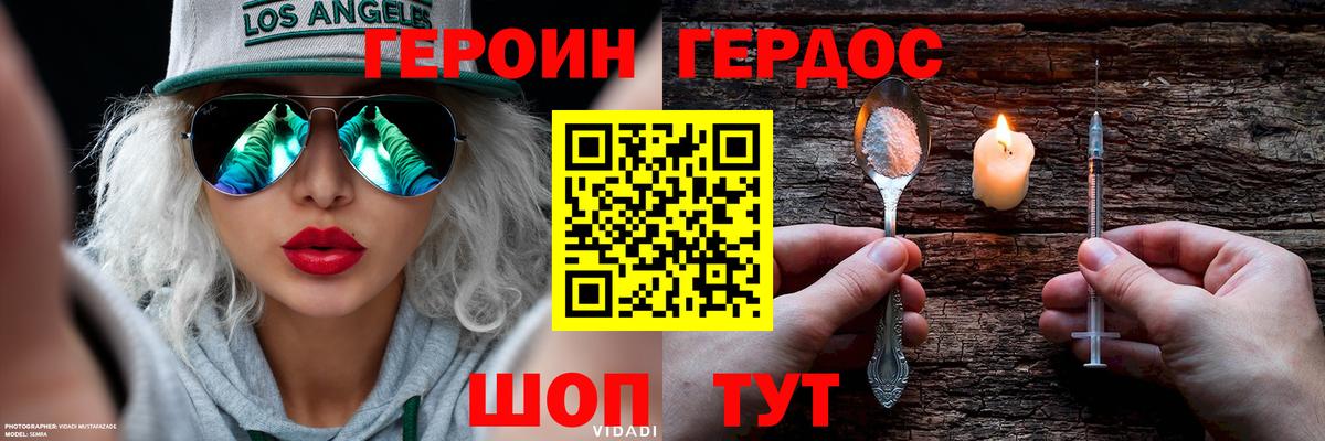 ГЕРОИН афганец  Вход с VPN  Донской 