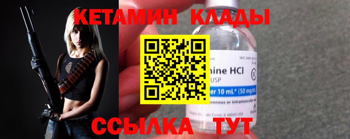 Донской  КЕТАМИН ketamine  Вход с VPN 