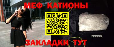 меф Кулебаки