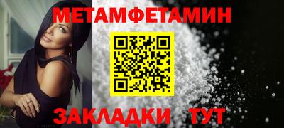 метамфетамин Кунгур