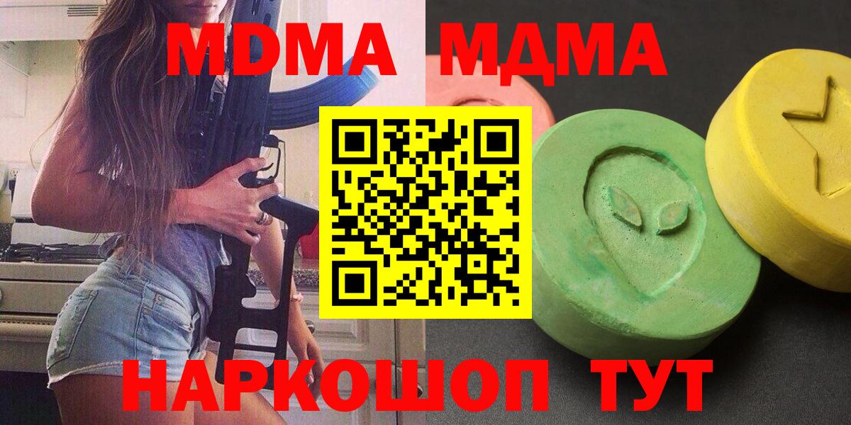 MDMA crystal Донской