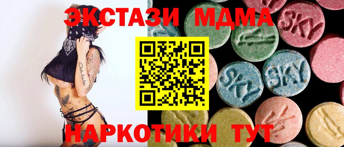 МДМА crystal  MDMA  Донской  Вход с VPN 