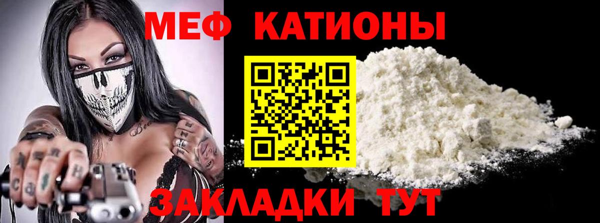 Меф кристаллы  Вход с VPN  МЯУ-МЯУ VHQ  Меф  Донской 