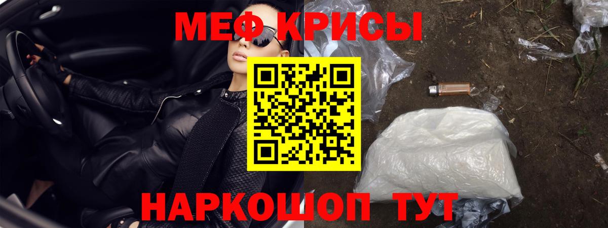 Мефедрон  Донской