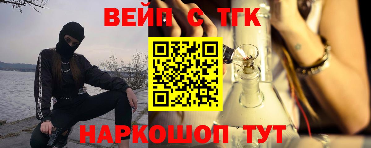 ТГК Wax  Вход с VPN  Донской  Дистиллят ТГК концентрат 