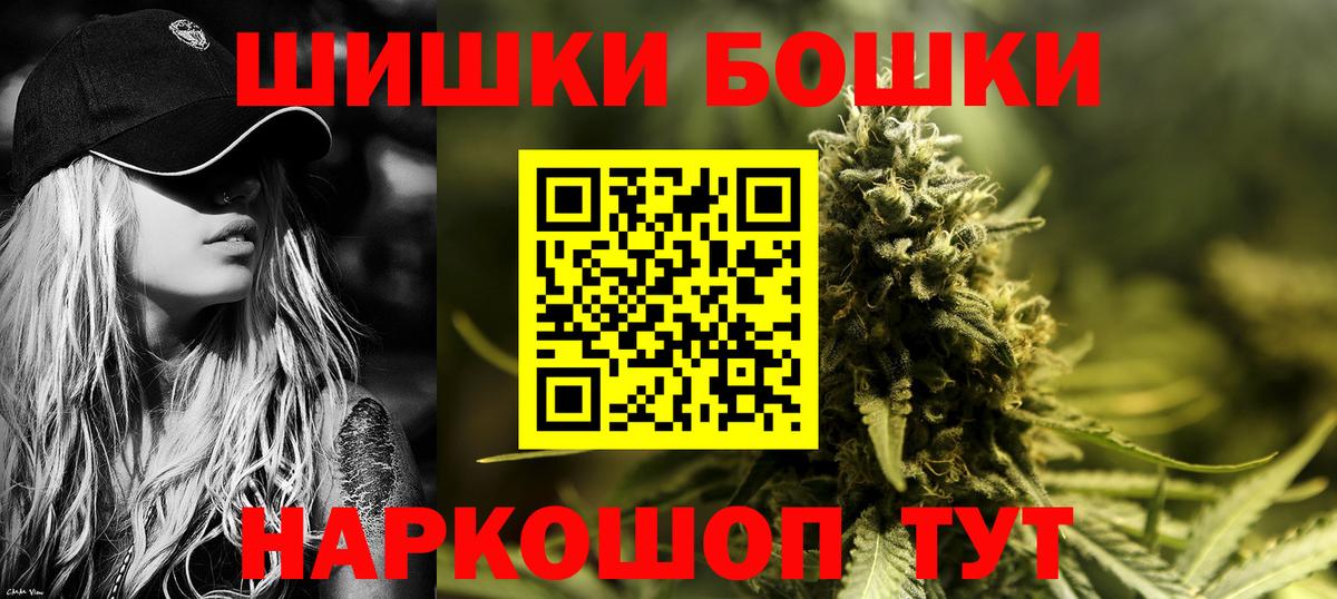 Бошки Шишки гибрид  Канабис White Widow  Донской  Шишки марихуана THC 21%  Шишки марихуана OG Kush  Вход с VPN 